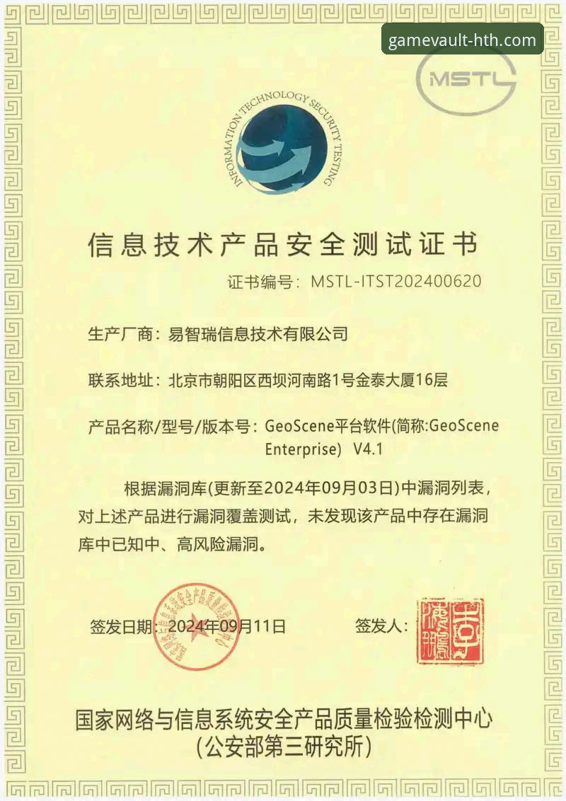 华体会体育平台安装与安全验证实用指南