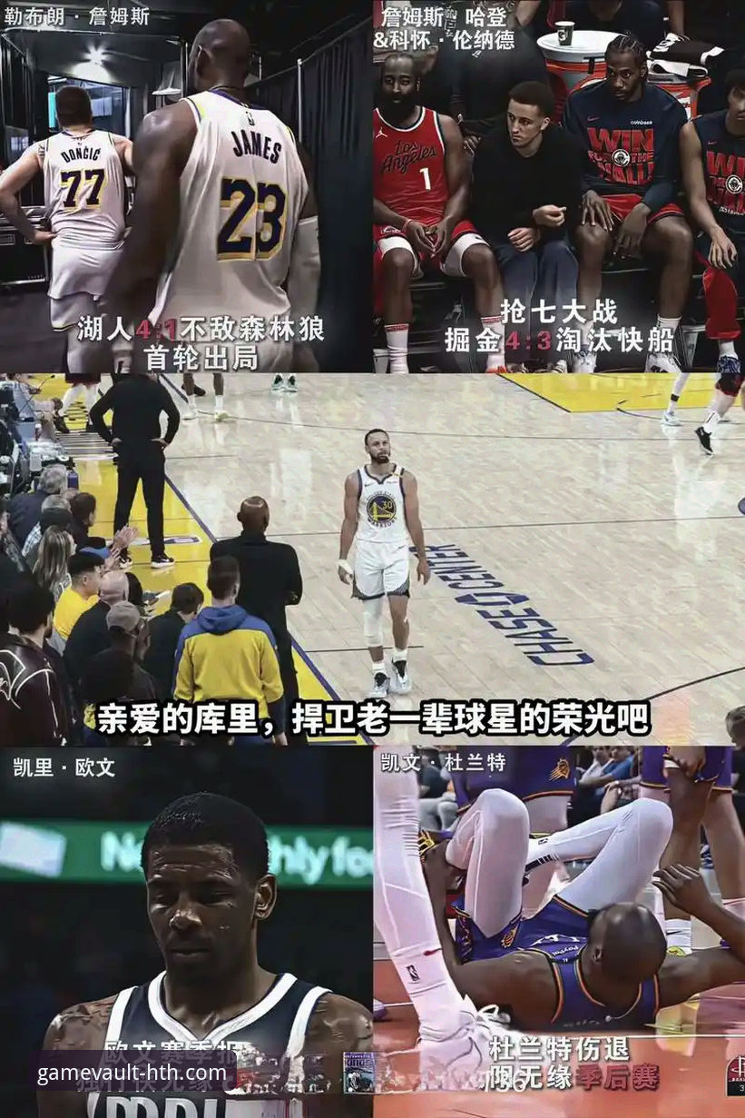 勇士加时险胜火箭：一场战术博弈与关键球执行的深度解析