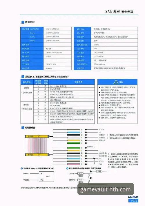 华体会安全吗安装教程 华体会体育App安装与安全验证实用指南